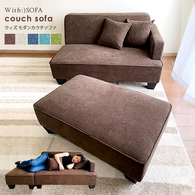 With:)SOFA ソファー ソファ 2人掛け sofa ローソファ ソファ With:)SOFA ソファー ソファ 2人掛け sofa ローソファ ソファ