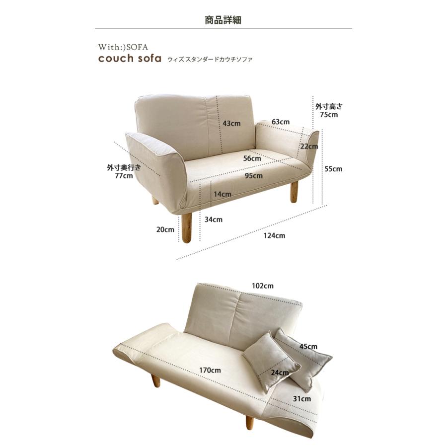 With:)SOFA ソファ ソファー 2人掛け カウチソファー With:)SOFA ソファ ソファー 2人掛け カウチソファー