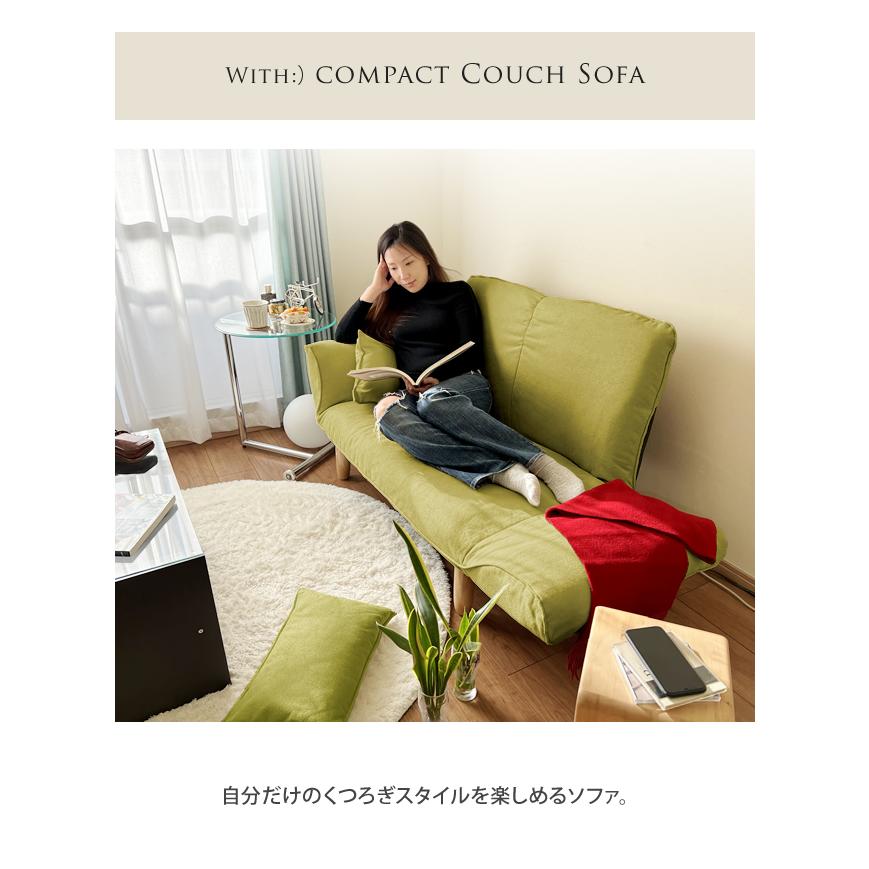 With:)SOFA ソファ ソファー 2人掛け カウチソファー With:)SOFA ソファ ソファー 2人掛け カウチソファー