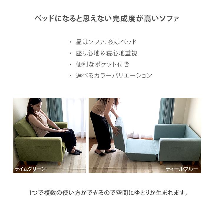 With:)SOFA ソファーベッド ソファベッド シングル 1人掛け With:)SOFA ソファーベッド ソファベッド シングル 1人掛け