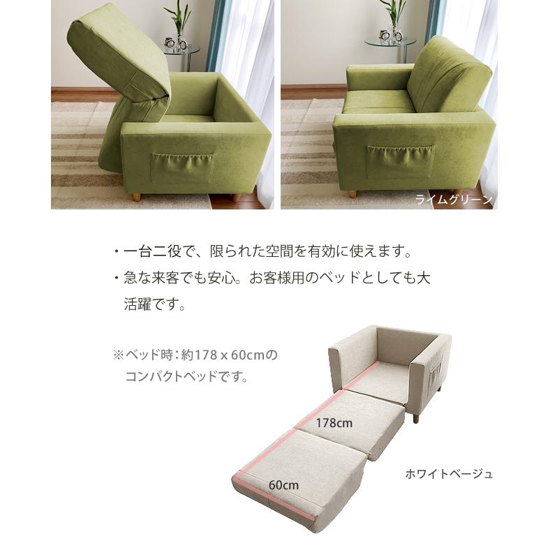 With:)SOFA ソファーベッド ソファベッド シングル 1人掛け With:)SOFA ソファーベッド ソファベッド シングル 1人掛け