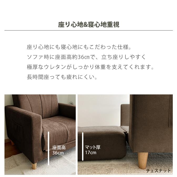 With：）SOFA ソファーベッド ソファベッド シングル 1人掛け