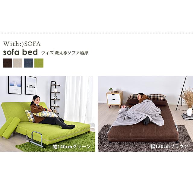 ソファーベッド ソファベッド 2人掛け セミダブル 折りたたみ ソファー ソファ カバーリング リクライニング コンパクト 洗える 極厚 幅1cm 開梱設置 With 5 1cm Sofa With Sofa 通販 Yahoo ショッピング