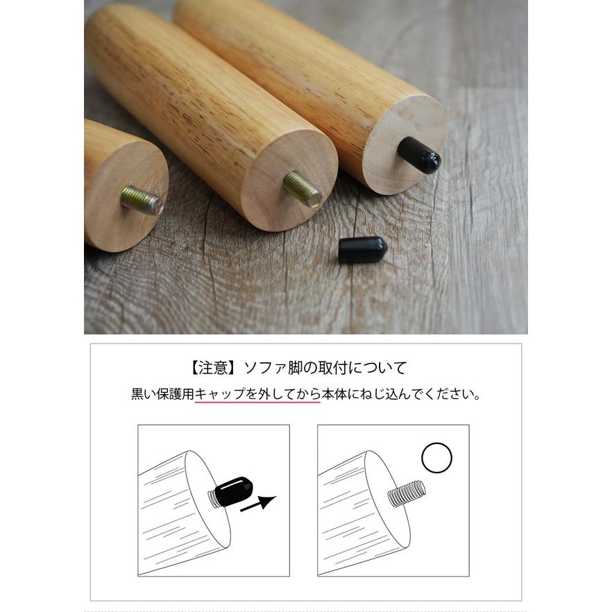 With：）SOFA（ウィズソファ） ソファー専用 天然木脚 4個組(高さ20cm
