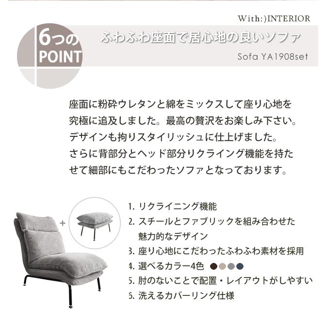 With:)SOFA ソファセット(オットマン付き) ソファー ソファ With:)SOFA ソファセット(オットマン付き) ソファー ソファ