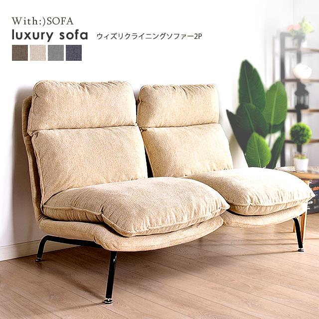 ソファー ソファ 洗える カバーリング 独立式リクライニング 2人掛け ソファ カウチソファ 高級ソファー おしゃれ インテリア Ya1908 With Ya1908 2p Sofa With Sofa 通販 Yahoo ショッピング