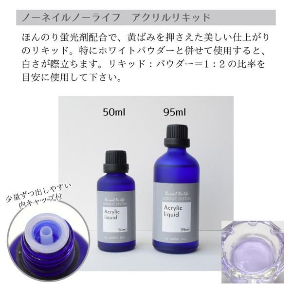 アクリルリキッド 95ml 1本販売 #1 : with-the-wind - 通販 - Yahoo