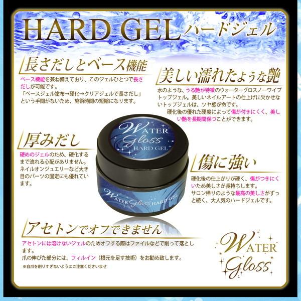 ジェルネイル ウォーターグロス ハードジェル 30g 1個販売 #2 : with