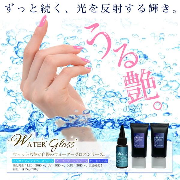 ジェルネイル ウォーターグロス ハードジェル 30g 1個販売 #2 : with