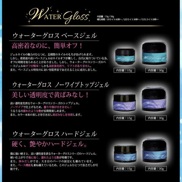 ジェルネイル ウォーターグロス ハードジェル 30g 1個販売 #2 : with