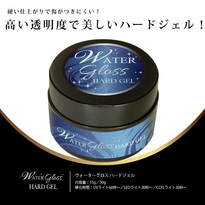 専用カゴ10個組　ウォーターグロスジェル ハードジェル 30g 専用カゴ10個組 ウォーターグロスジェル ハードジェル 30g