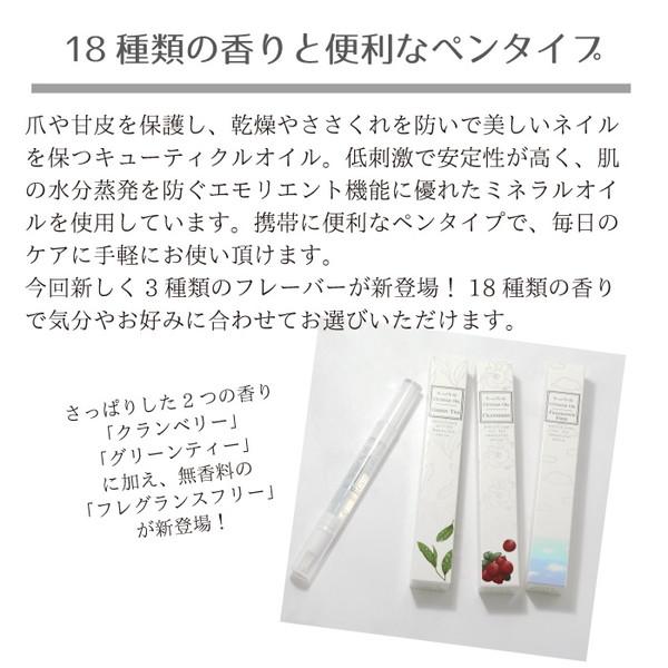ネイルオイル ペンタイプ キューティクルオイル 1本 混合販売 : with