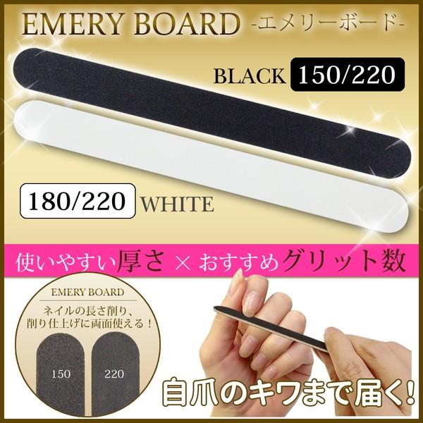 ジェルネイル エメリーボード 1本販売 休日限定