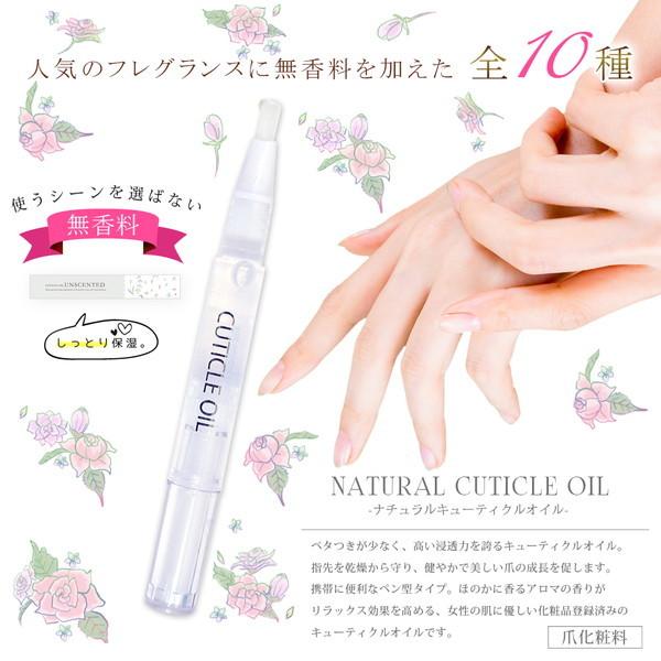 ネイルオイル ペンタイプ キューティクルオイル 1本 #0 : with-the
