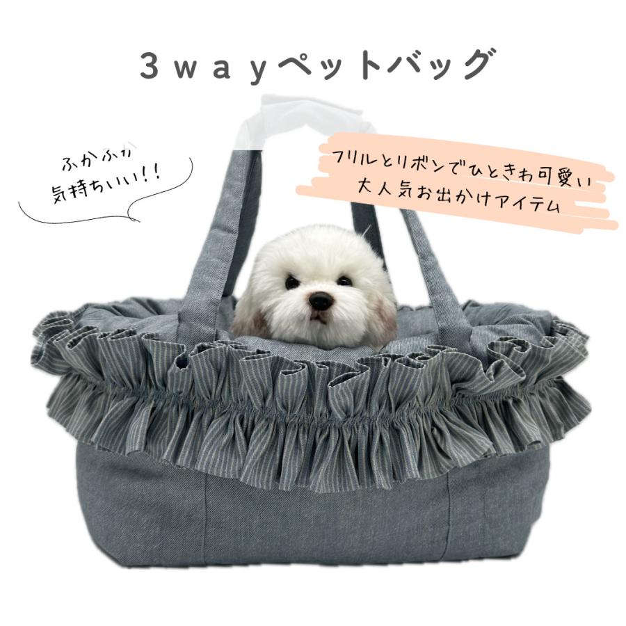 犬 バッグ おしゃれ かわいい フリル 3way ペット 猫 キャリーバッグ 