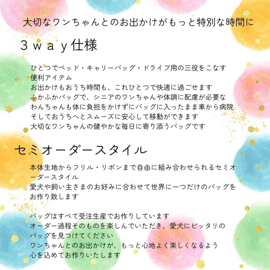 犬 バッグ おしゃれ かわいい フリル 3way ペット 猫 キャリーバッグ ドライブ シニア ベッド 肩掛け リボン 小型犬 ショルダー ハンドメイド 通院 受注生産_14