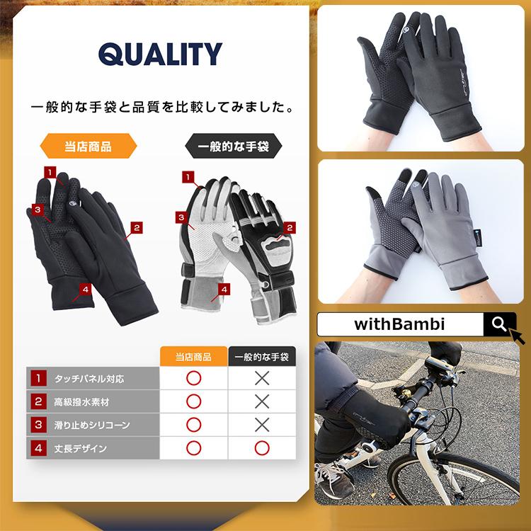 自転車・通勤・散歩に！水を弾くあったか手袋。スマホ操作OK | withBambi | 18