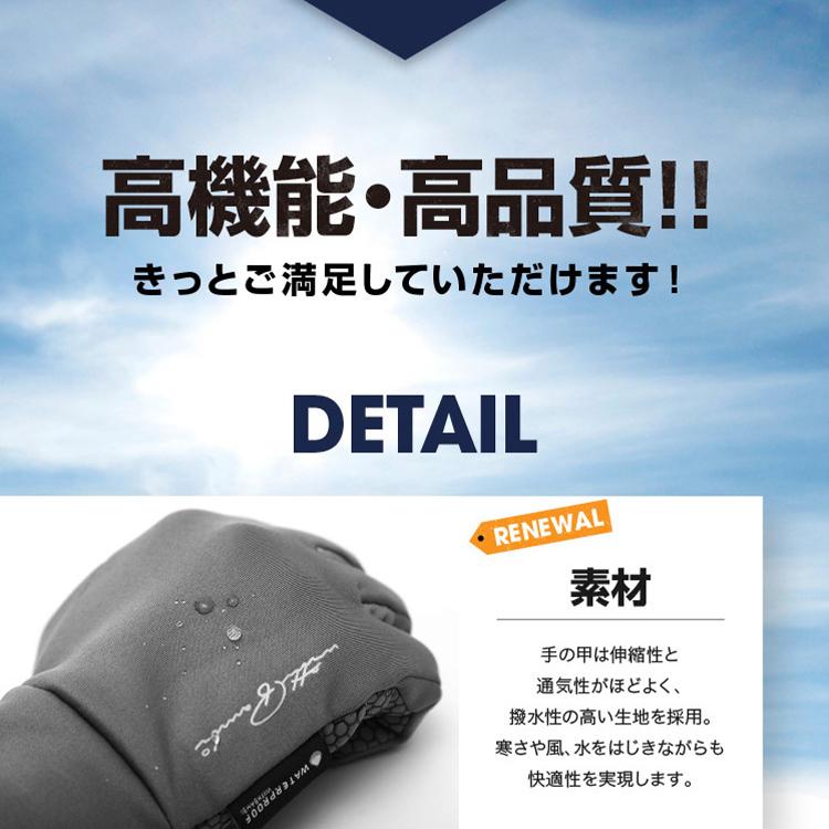 自転車・通勤・散歩に！水を弾くあったか手袋。スマホ操作OK | withBambi | 19