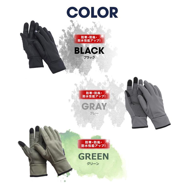 自転車・通勤・散歩に！水を弾くあったか手袋。スマホ操作OK | withBambi | 23