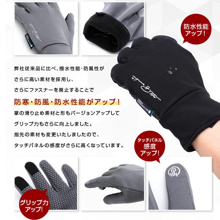 自転車・通勤・散歩に！水を弾くあったか手袋。スマホ操作OK | withBambi | 10