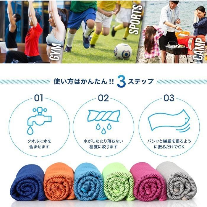 冷感クールタオル100枚セット 冷感クールタオル100枚セット