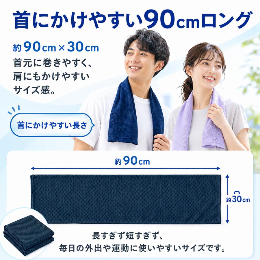 冷感タオル 2枚セット 首 現場 暑さ対策 UPF50+ ひんやりタオル UV