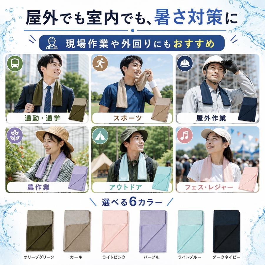 withBambi 冷感タオル 2枚セット 首 現場 暑さ対策 UPF50+ ひんやり