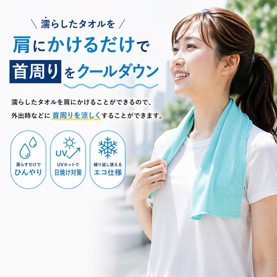 冷感タオル 2枚セット 首 現場 暑さ対策 UPF50+ ひんやりタオル UV