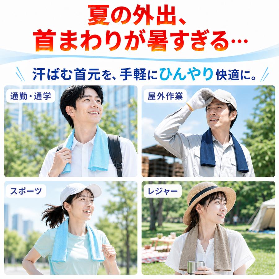 冷感タオル 2枚セット 首 現場 暑さ対策 UPF50+ ひんやりタオル UVカット おしゃれ ネックタオル 接触冷感 冷たいタオル 首掛け 冷えるタオル クールタオル 爆買 | withBambi | 08