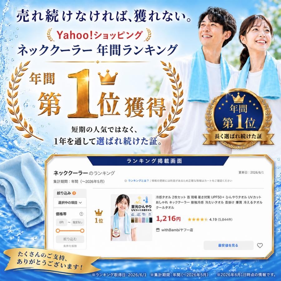 冷感タオル 2枚セット 首 現場 暑さ対策 UPF50+ ひんやりタオル UVカット おしゃれ ネックタオル 接触冷感 冷たいタオル 首掛け 冷えるタオル クールタオル 爆買 | withBambi | 07