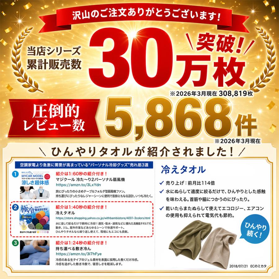冷感タオル 2枚セット 首 現場 暑さ対策 UPF50+ ひんやりタオル UVカット おしゃれ ネックタオル 接触冷感 冷たいタオル 首掛け 爆買 冷えるタオル クールタオル | ブランド登録なし | 08