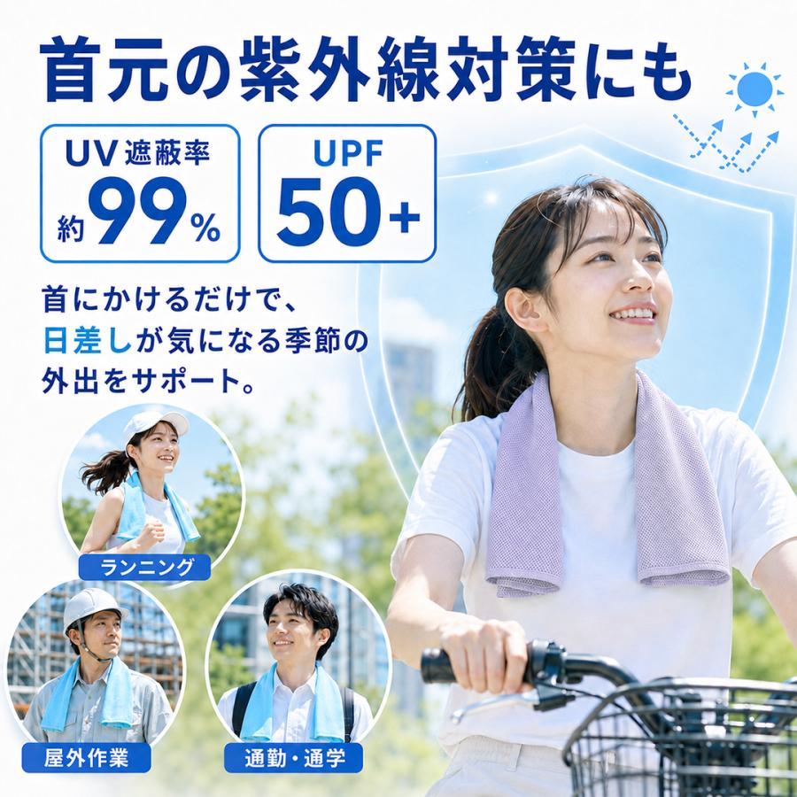 冷感タオル 2枚セット 首 現場 暑さ対策 UPF50+ ひんやりタオル UVカット おしゃれ ネックタオル 接触冷感 冷たいタオル 首掛け 冷えるタオル クールタオル 爆買 | withBambi | 09