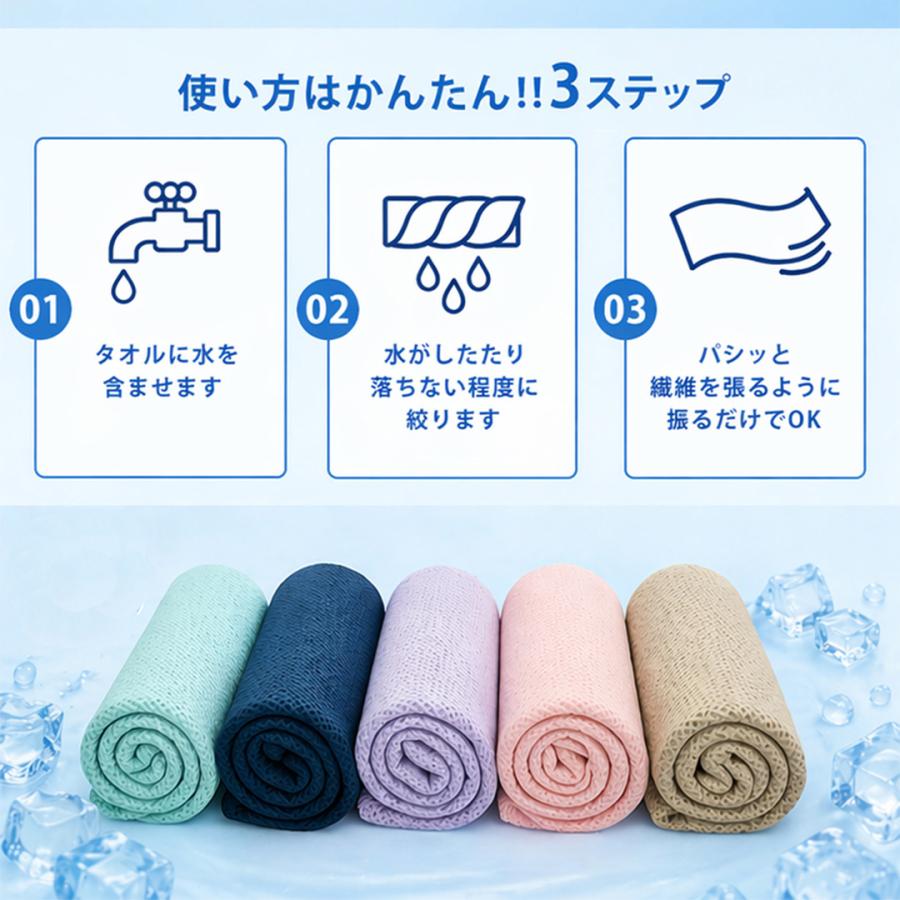 冷感タオル 2枚セット 首 現場 農作業 UPF50+ ひんやりタオル UVカット