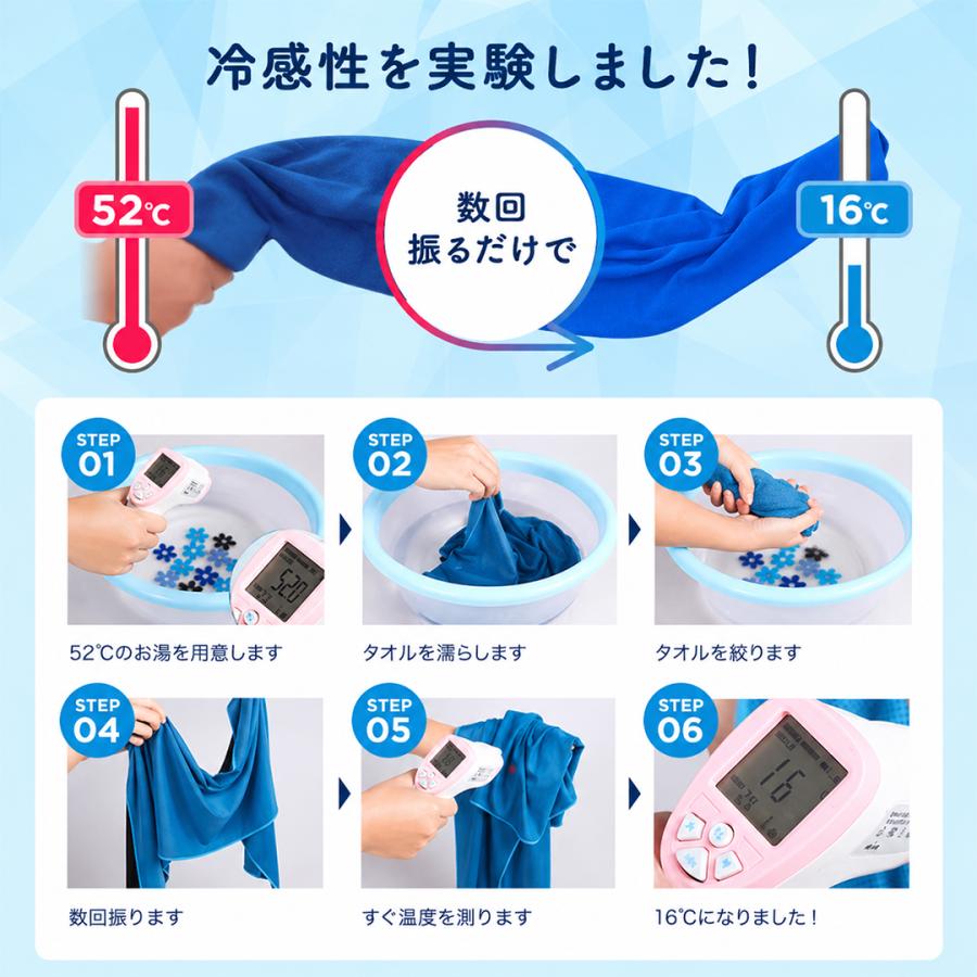 冷感タオル UVカット UV遮蔽率99% UPF50+ クールタオル 爆買 ひんやり