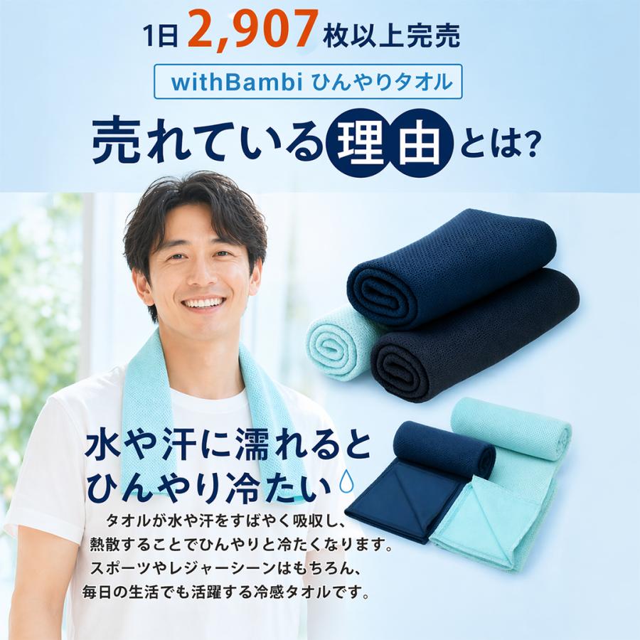 冷感タオル UVカット UV遮蔽率99% UPF50+ クールタオル 爆買 ひんやり
