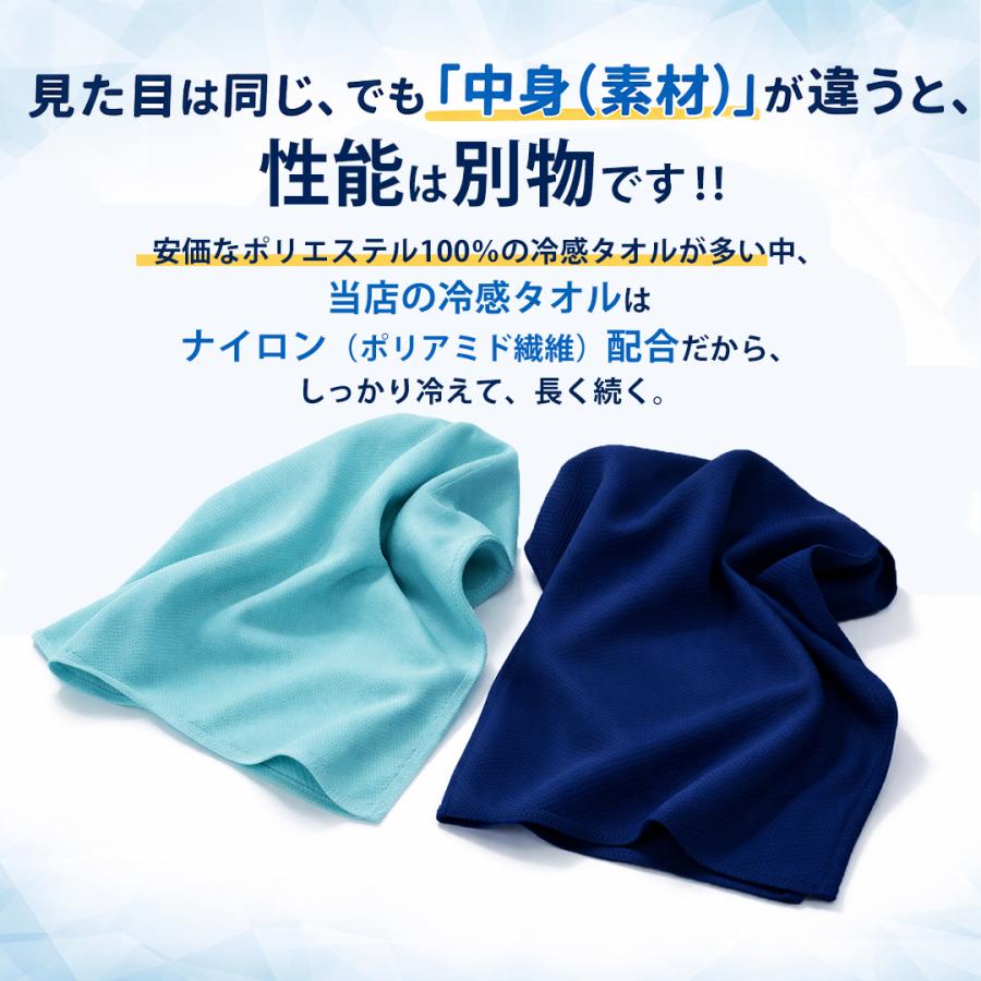 冷感タオル UVカット UV遮蔽率99% UPF50+ クールタオル 爆買 ひんやり 