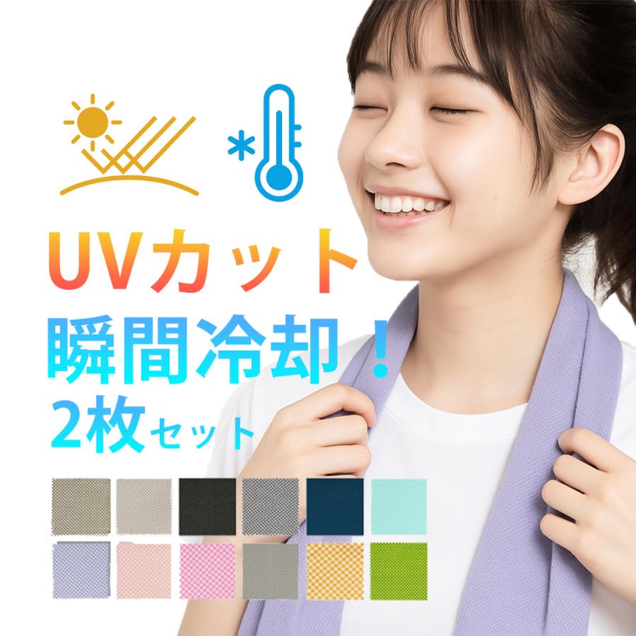 withBambi クールタオル 冷感タオル ひんやりタオル 夏 タオル 冷え