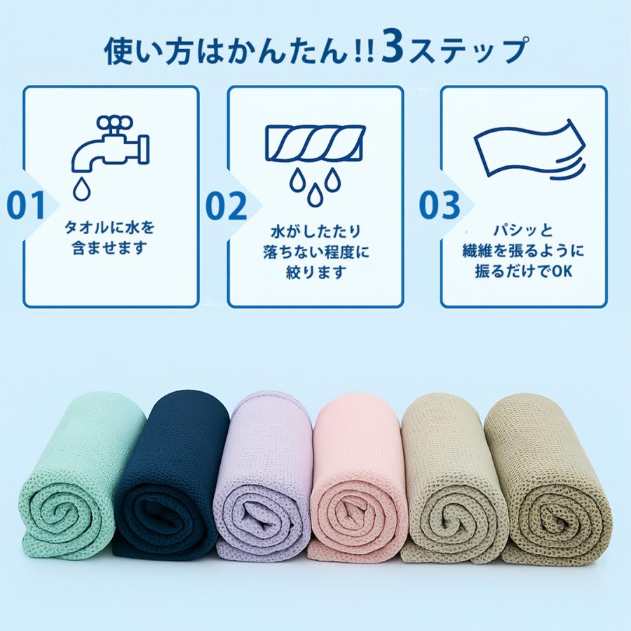 クールタオル 冷感タオル ひんやりタオル 夏 タオル 冷えタオル 冷却
