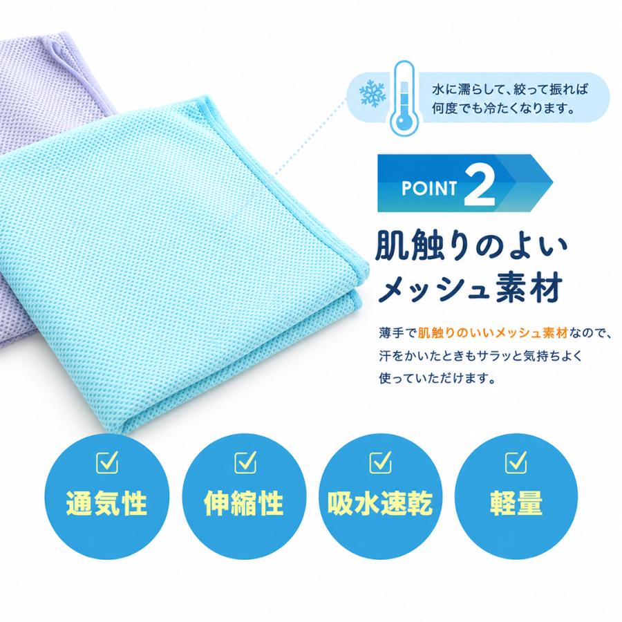 withBambi クールタオル 冷感タオル ひんやりタオル 夏 タオル 冷え