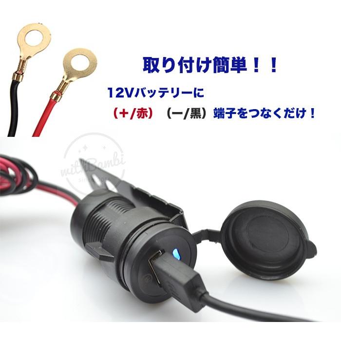 バイク用 USB ポート オートバイ用 防水USB充電器 12V バイク電装