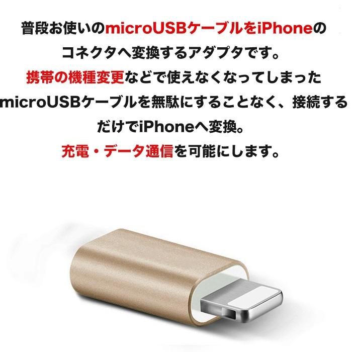 Android to iPhone 変換 アダプター アンドロイド アイフォン 充電 データー 通信可 アンドロイド ケーブル アイフォン ケーブル   iphone7  iphone11 2個セット｜withbambistore｜03