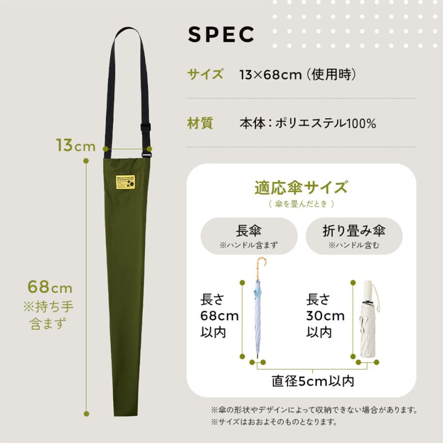 傘ケース 傘ポーチ 肩掛け 長傘 折りたたみ傘 傘収納 車内収納可
