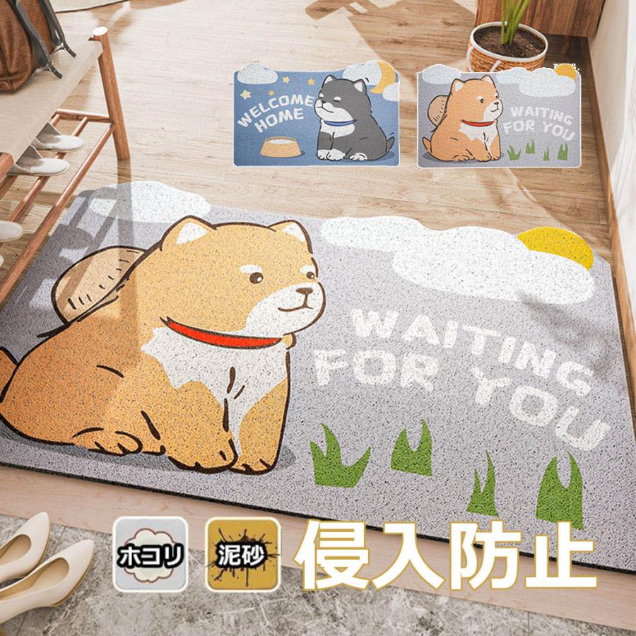 ラグマット 犬柄 泥落とし 洗える 玄関マット 屋外 屋内 カーペット 柴犬雑貨 ラグマット 犬柄 泥落とし 洗える 玄関マット 屋外 屋内 カーペット