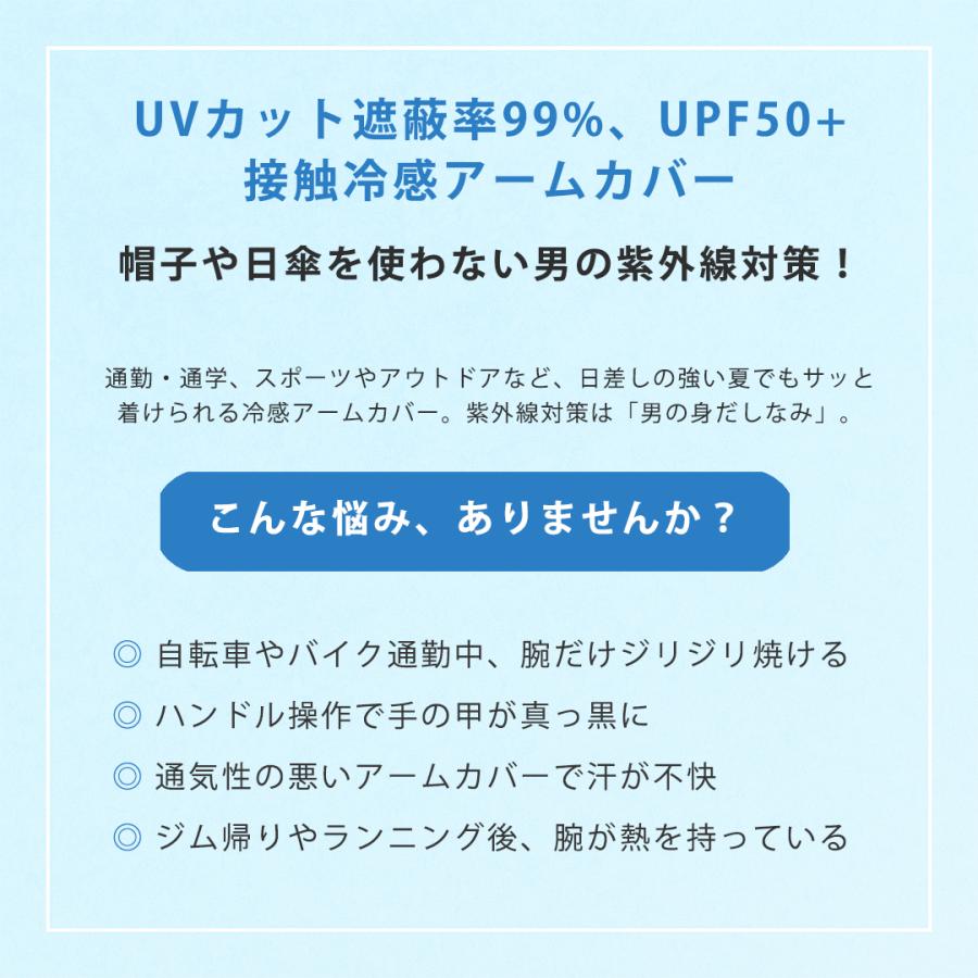 アームカバー UVカット メンズ おしゃれ uv ロング ゴルフウエア 男女兼用 紫外線対策 日焼け防止 スポーツ UVケア グッズ 暑さ対策 ポイント利用 父の日 | withBambi | 04