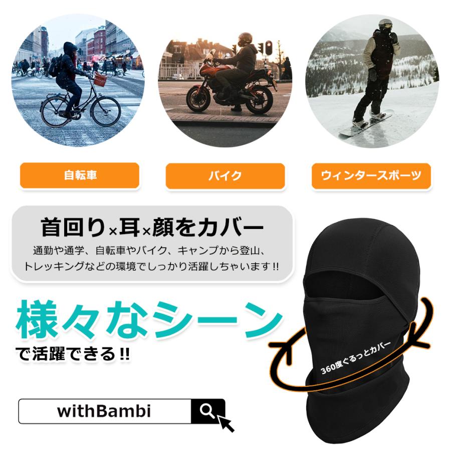 【バラ売り可】ウィンタースポーツウェアセット（上下・ニット帽・ネックウォーマー） withBambi バラクラバ 防寒 ネックウォーマー 冬 帽子 あたたかい