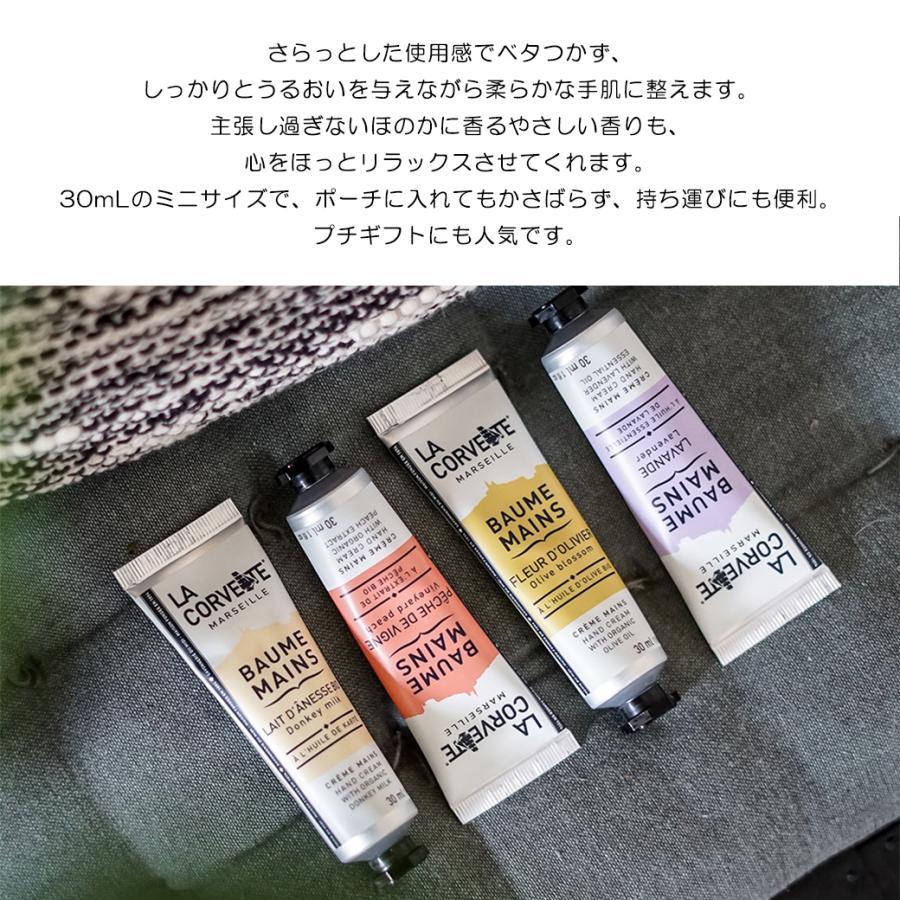 ハンドクリーム 30ml 保湿 植物原料 フランス産 オリーブ ラベンダー ミルク ピーチ オーガニックオリーブオイル配合｜withbambistore｜07