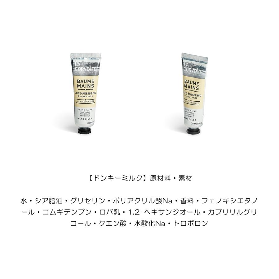 ハンドクリーム 30ml 保湿 植物原料 フランス産 オリーブ ラベンダー ミルク ピーチ オーガニックオリーブオイル配合｜withbambistore｜13