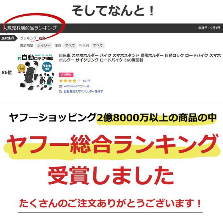 自転車 スマホホルダー バイク スマホスタンド 携帯ホルダー 反射材付き 自動ロック サイクリング ロードバイク 360度回転 ロードバイク ホルダー｜withbambistore｜07