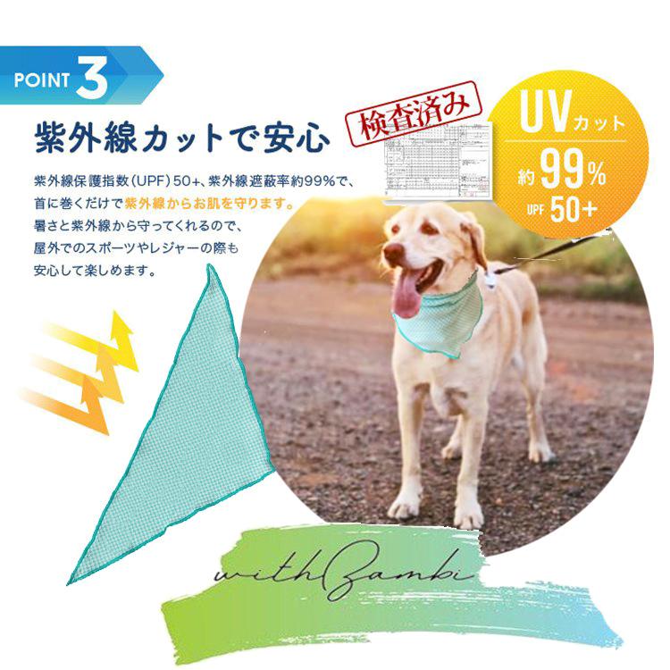 119円 格安人気 犬 散歩 冷却タオル 冷感 ひんやり 熱中症対策グッズ クールバンダナ 冷感タオル ひんやりタオル 冷感素材 生地 冷却 Uvカット ネッククーラー