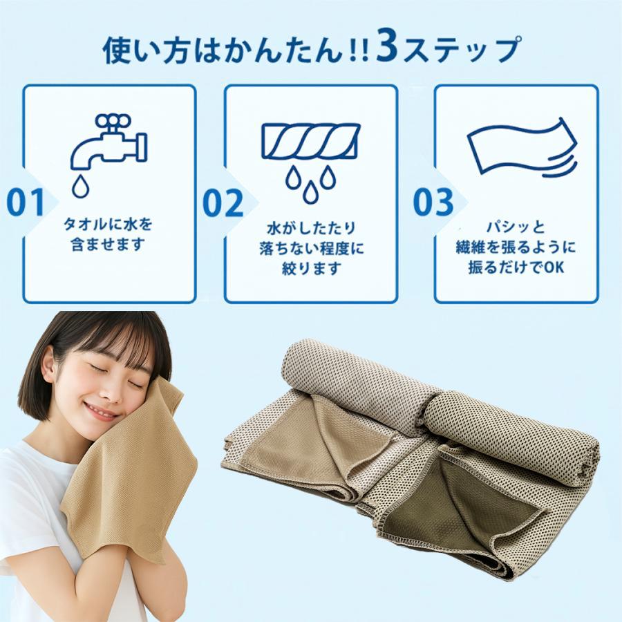 冷感タオル 大判 大きめ UV遮蔽率99% UPF50+ UVカット クールタオル 